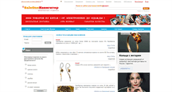 Desktop Screenshot of jewel.saleone.ru