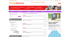 Desktop Screenshot of dress.saleone.ru