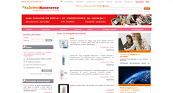 Desktop Screenshot of cosmetics.saleone.ru