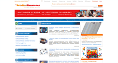 Desktop Screenshot of comp.saleone.ru